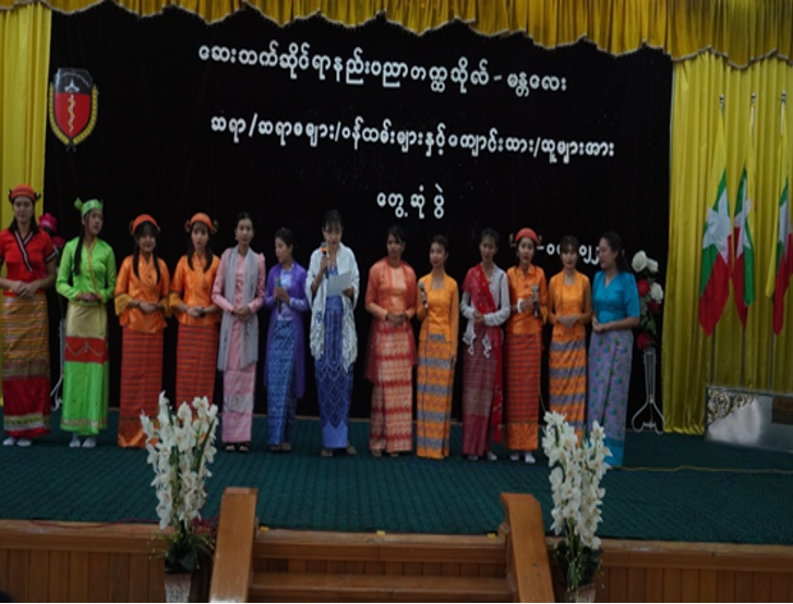 ဆရာ/ဆရာမ/ဝန်ထမ်းများ နှင့် ကျောင်းသားကျောင်းသူများ တွေ့ဆုံပွဲ